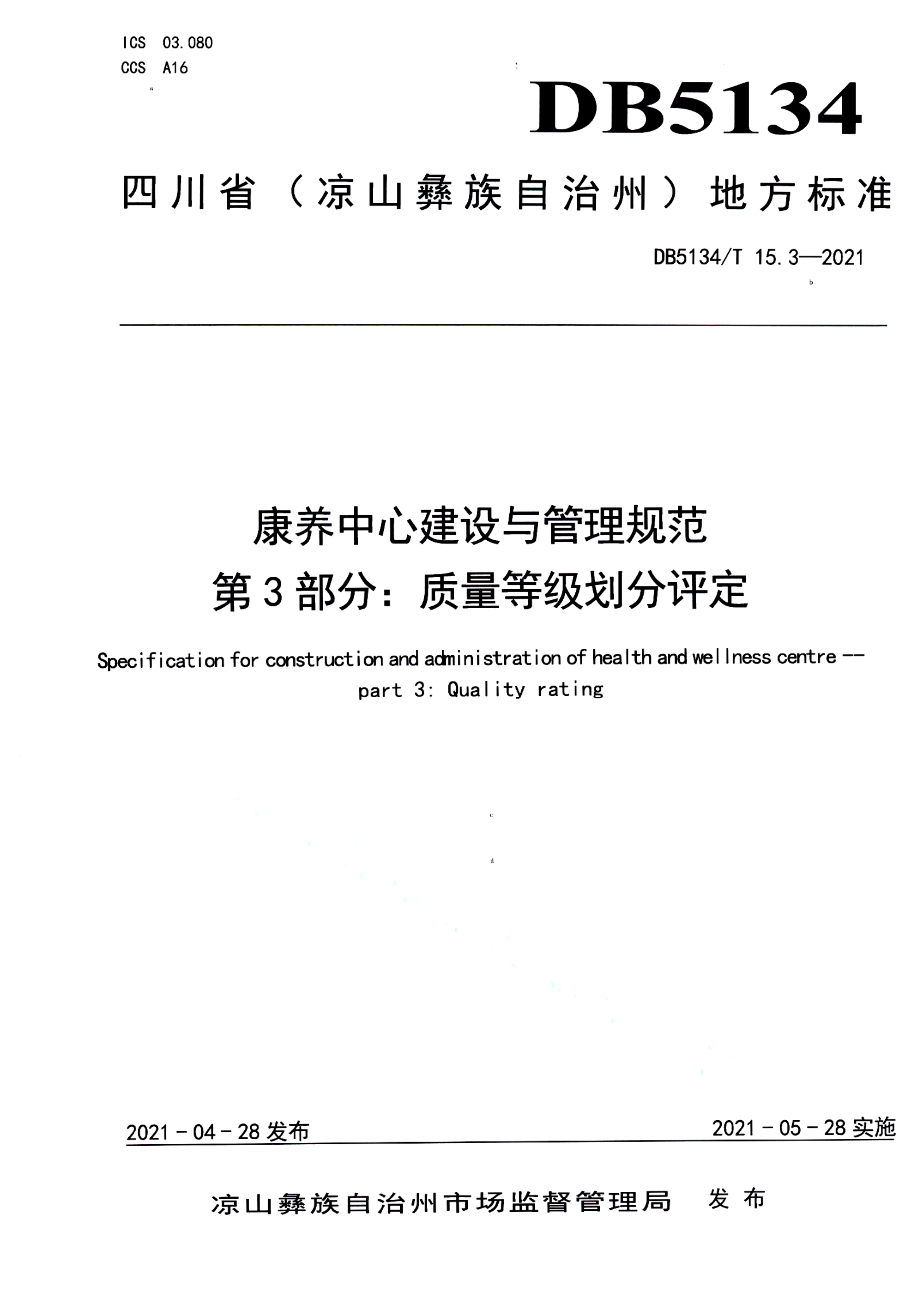 资源详情图